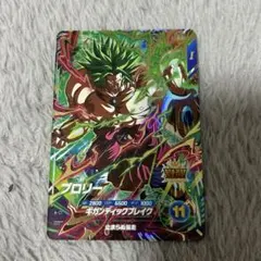 ドラゴンボールスーパーダイバーズ SDV1-049 ブロリー