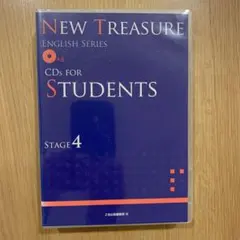 NEW TREASURE ENGLISH SERIES ステージ4 CD