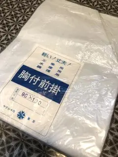 ◎新品/格安　エプロン　工業用・水産用・調理用 前掛け　白　90×130cm
