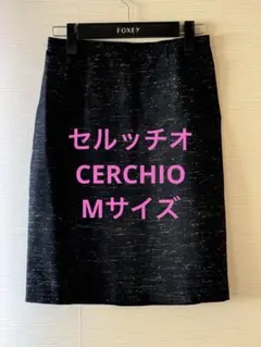 セルッチオ CERCHIO スカート タイト M 黒 ブラック