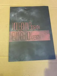 2026年最新】シト新生 ポスターの人気アイテム - メルカリ