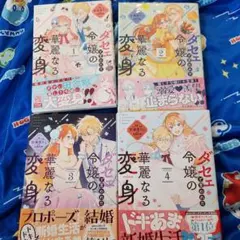 mametan12様 リクエスト 2点 まとめ商品