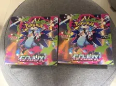 【未開封ペリペリなし】インフェルノX 2boxセット