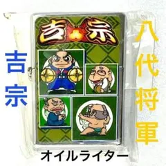 2026年最新】パチスロ吉宗の人気アイテム - メルカリ