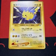 T*r様 ポケモンカード　旧裏　ピカチュウ　LV.15