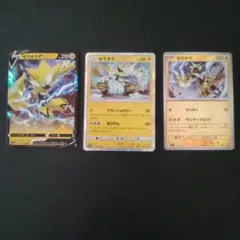 ゼラオラ 3枚セット ポケモンカードのサムネイル