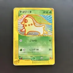 チコリータ マクドナルドオリジナル ミニマム☆パック 003/018 - メルカリ