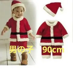 男の子サイズ90ｃｍ★サンタクロース 衣装★子供★コスプレ★ベビー★服