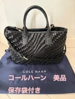 美品　COLE HAAN ブラック編み込みハンドバッグ　トートバッグ　保存袋付き