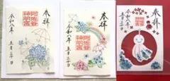 大和観音 はるかぜ回廊 切り絵御朱印セット - メルカリ