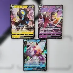 ポケモンカード Vカード 3枚セットのサムネイル