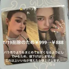 美里様 リクエスト 2点 まとめ商品