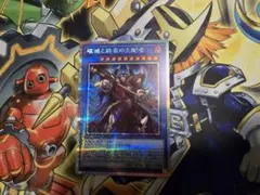 エンドオブザワールドルーラー 破滅と終焉の支配者 プリシク 遊戯王