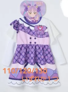 shiro様専用　新品　タグ付き　 なりきりワンピース 　キュアキュンキュン
