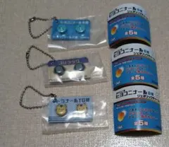 エイチエムエー　ガチャ　ヒヨコニナールB錠　チャーム　キーホルダー　セット①