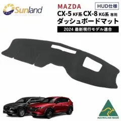 2026年最新】Sunland ダッシュボードマット マツダの人気アイテム