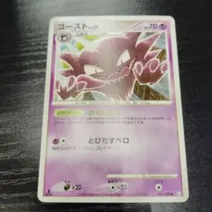 2026年最新】ポケモン カード ゴースト M3の人気アイテム - メルカリ