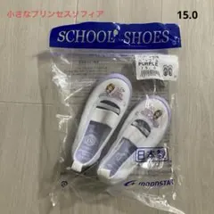 【新品】ディズニー ソフィア スクールシューズ 上履き 上靴 15 ムーンスター