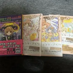 カードキャプターさくら 漫画