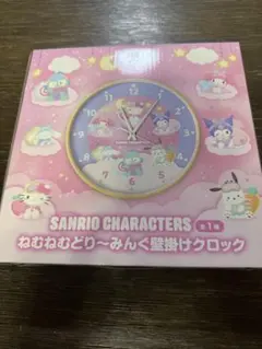 最安値！新品未開封　サンリオ　ねむねむどりーみんぐ　壁掛けクロック