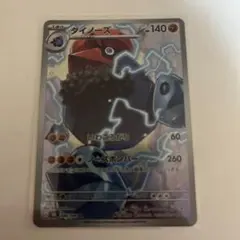 ダイノーズ AR MEGA 拡張パック ムニキスゼロ キラ 088/080 - メルカリ