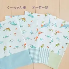 ハンドメイド ランチョンマット 男の子 恐竜 パステル 30×40 4枚