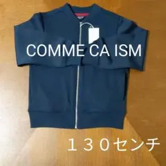 新品キッズ１３０センチCOMME CA ISMコムサイズム上着