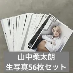 M!LK 山中柔太朗 グッズ まとめ売り