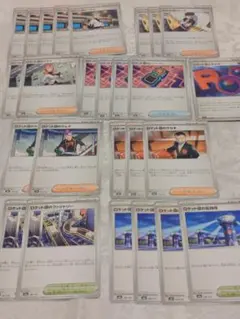 ポケモンカード　ロケット団　サポート　グッズ　スタジアム24枚セット