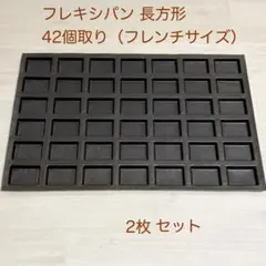 2026年最新】パン用フレキの人気アイテム - メルカリ