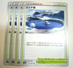 ⑤エイチ湖 ポケモンカードのサムネイル