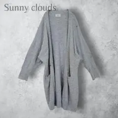 【SUNNY CLOUDS】　ニットロングカーディガン　ゆったり　グレー　無地のサムネイル