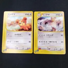 505.ポケモンカード リングマ 067 ヒメグマ 066/088 eカード - メルカリ