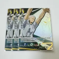 ハイキュー!! バボカ!! BREAK 青根高伸