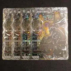 デュエマ デッキパーツ 邪神VS邪神 深淵の懐炉マーダンロウ 銀トレジャー 4枚