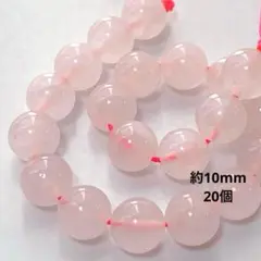 n*o様 bm283/SALE！天然石◇ローズクォーツ　約10mm 20個