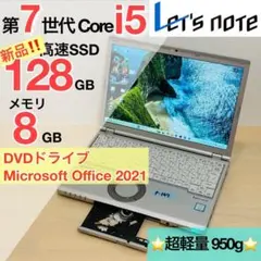 2026年最新】レッツノート 14インチ ssd dvdの人気アイテム - メルカリ