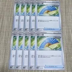 【1003】ポケモンカード ss うねりの扇 10枚 グッズのサムネイル