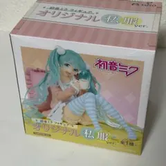 新品未開封　初音ミク　オリジナル私服ver.　フィギュア