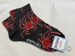 カニデザイン ソックス 23-25cm⚫︎深海シリーズタカアシガニ