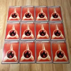 基本炎エネルギー12枚セット★ポカブマーク★HS★HSZ★20102012