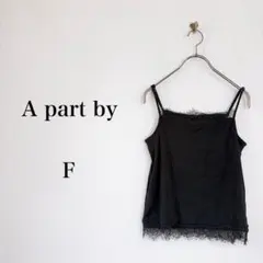 A part by（F）レースキャミソール　ブラック　インナーのサムネイル