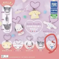 ふわわフロッキーマスコット　ハローキティ　サンリオ