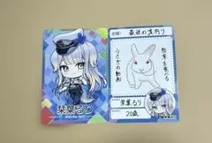 栞葉るり にじさんじチップス