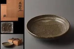 小石原焼】 福島善三窯 ちがいわ窯 大鉢 - メルカリ