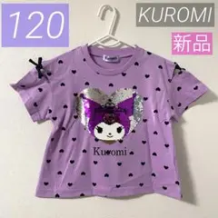 【新品】クロミ*半袖Tシャツ*スパンコール*大人気*サンリオ*匿名*可愛い*