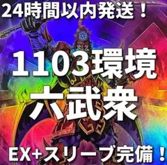 遊戯王 ゲートボール 1103環境デッキ TGガジェ 新品黒スリーブ付 構築