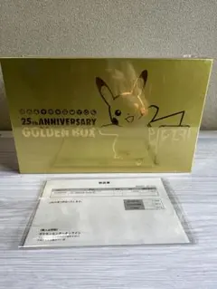 ポケモンカード25周年アニバーサリーゴールデンボックス　新品未開封