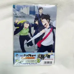 ハイキュー クリアファイル 一番くじ
