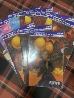 呪術廻戦 アサヒ飲料 クリアファイル 12枚セット